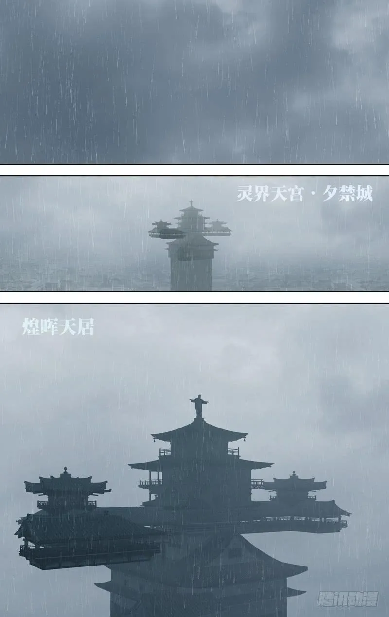 第三十一话「秋沙雨」 第2页