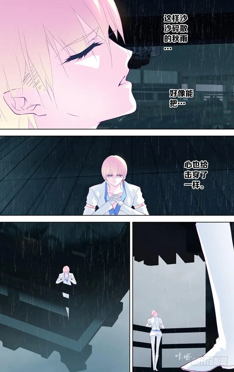 第三十一话「秋沙雨」 第4页