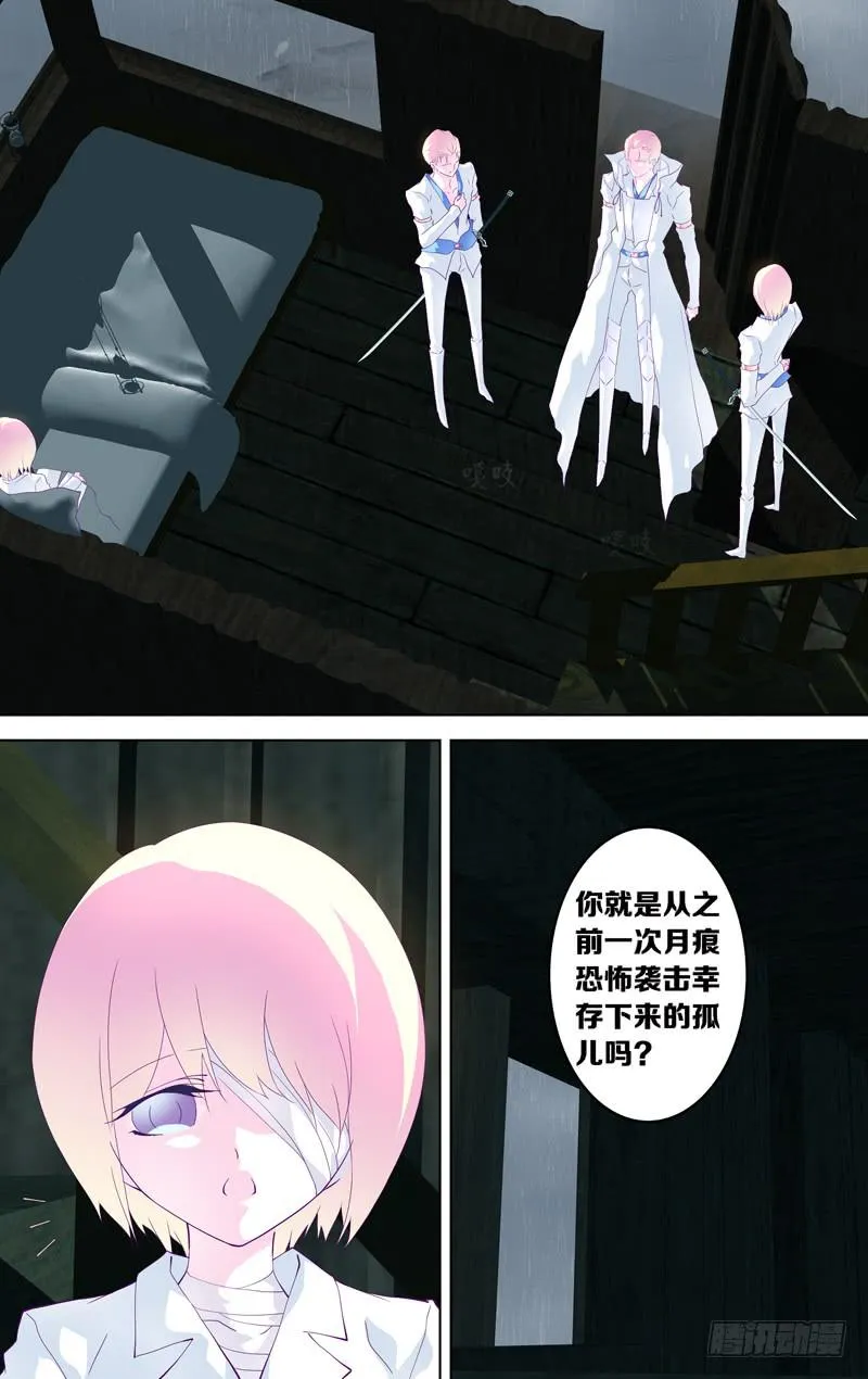 第三十一话「秋沙雨」 第8页