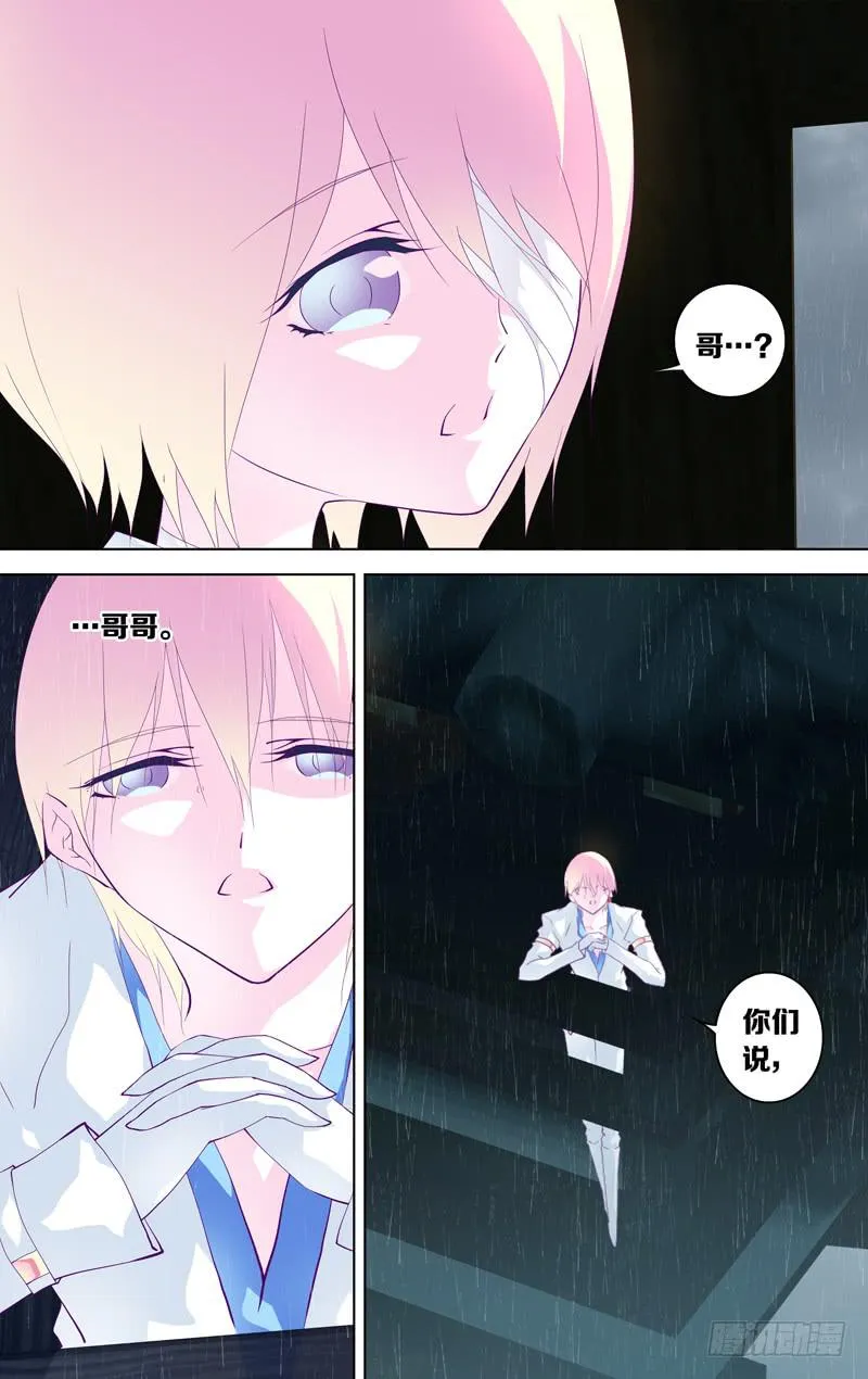 第三十一话「秋沙雨」 第10页