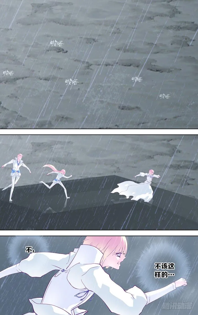 第三十一话「秋沙雨」 第13页