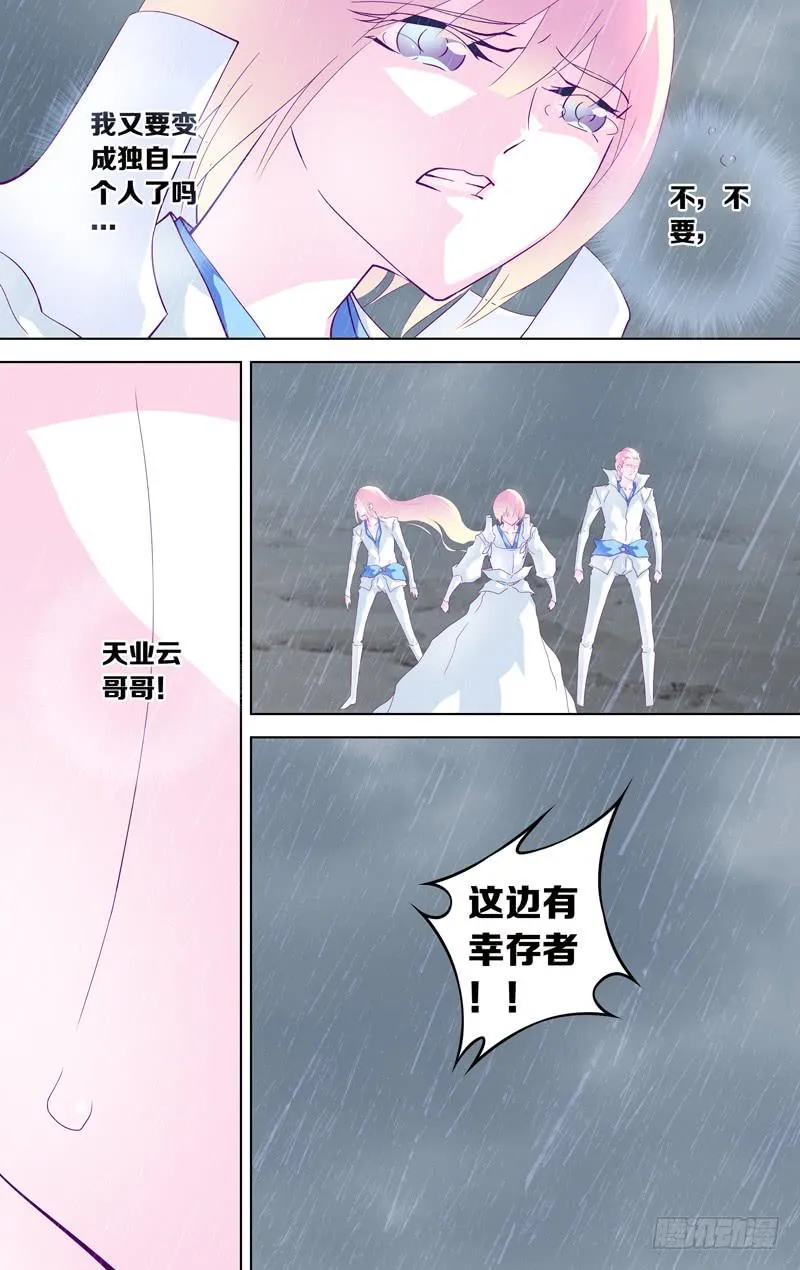 第三十一话「秋沙雨」 第14页