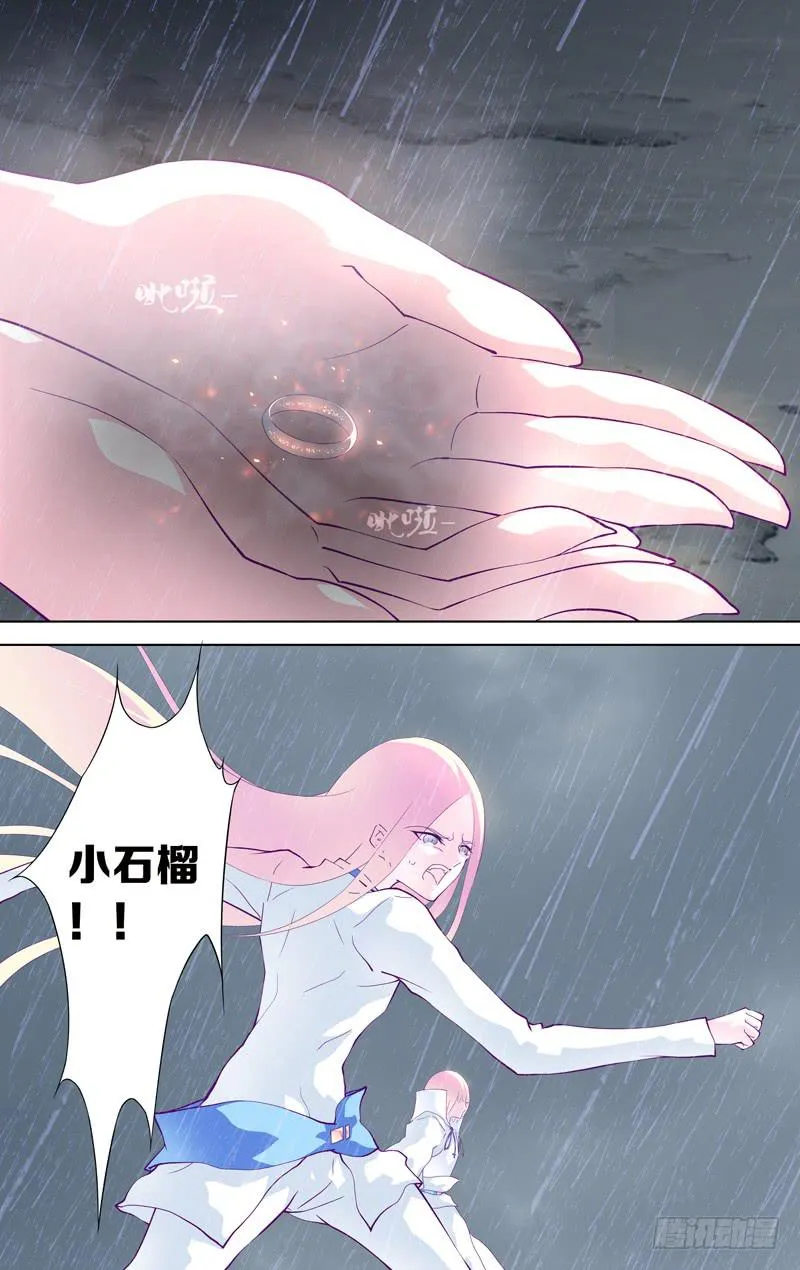 第三十一话「秋沙雨」 第16页