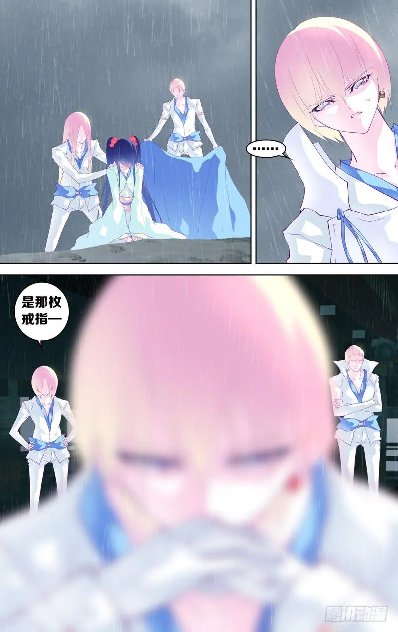第三十一话「秋沙雨」 第17页