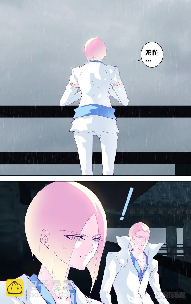 第三十一话「秋沙雨」 第19页