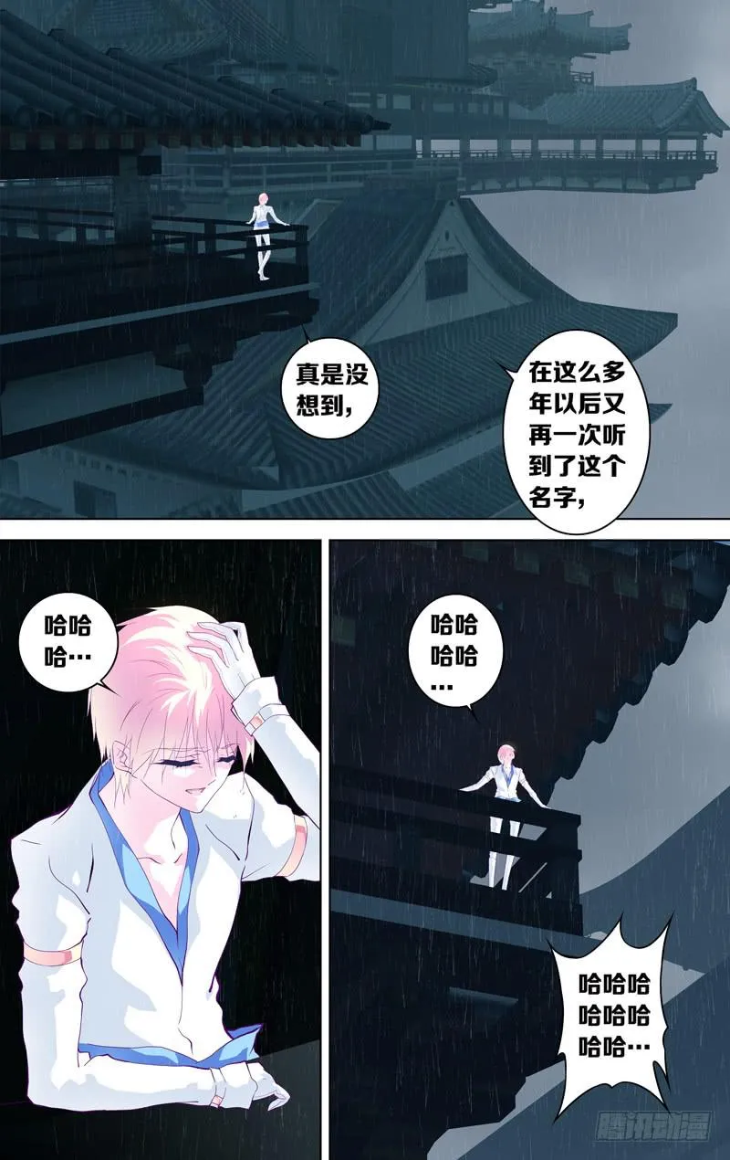 第三十一话「秋沙雨」 第20页