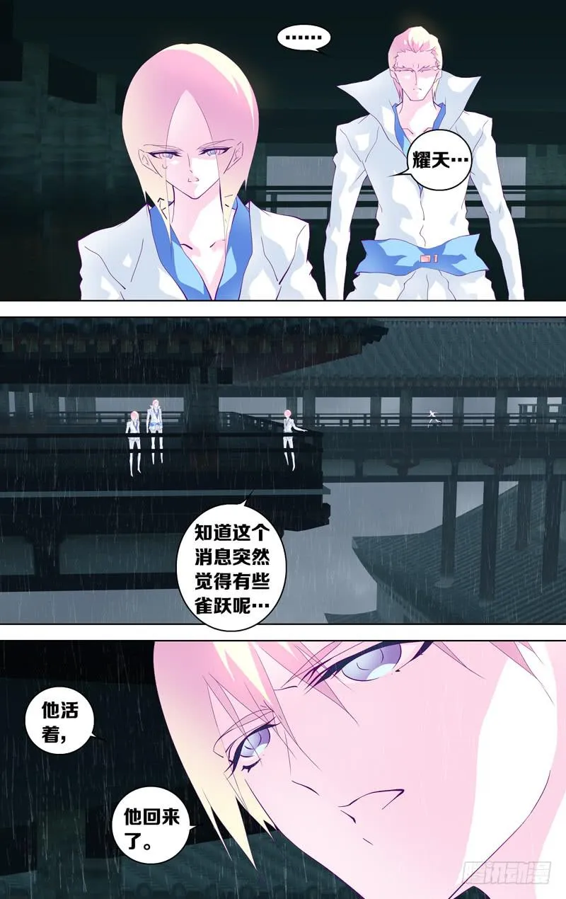 第三十一话「秋沙雨」 第21页