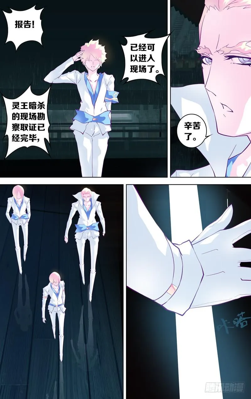 第三十一话「秋沙雨」 第22页