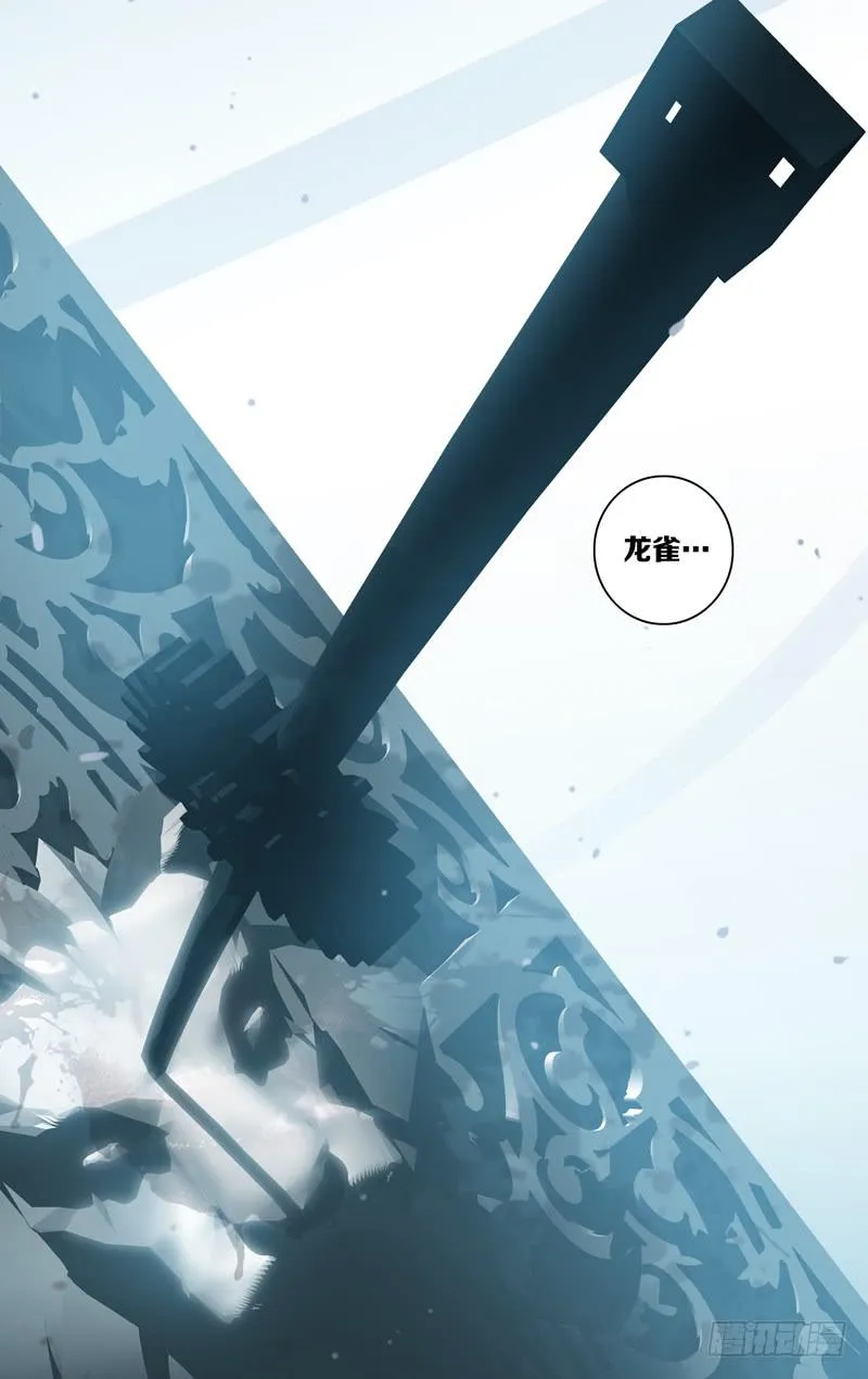 第三十一话「秋沙雨」 第24页