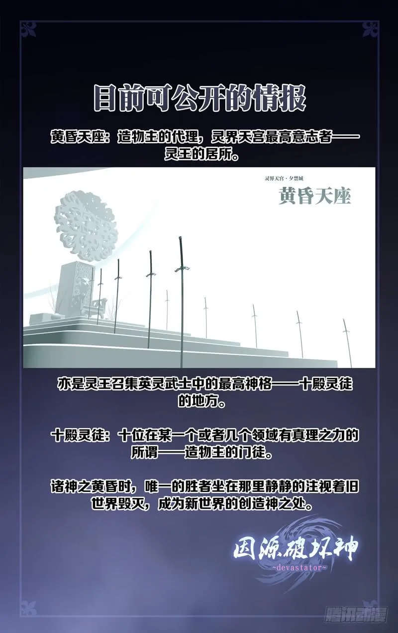 第三十一话「秋沙雨」 第28页