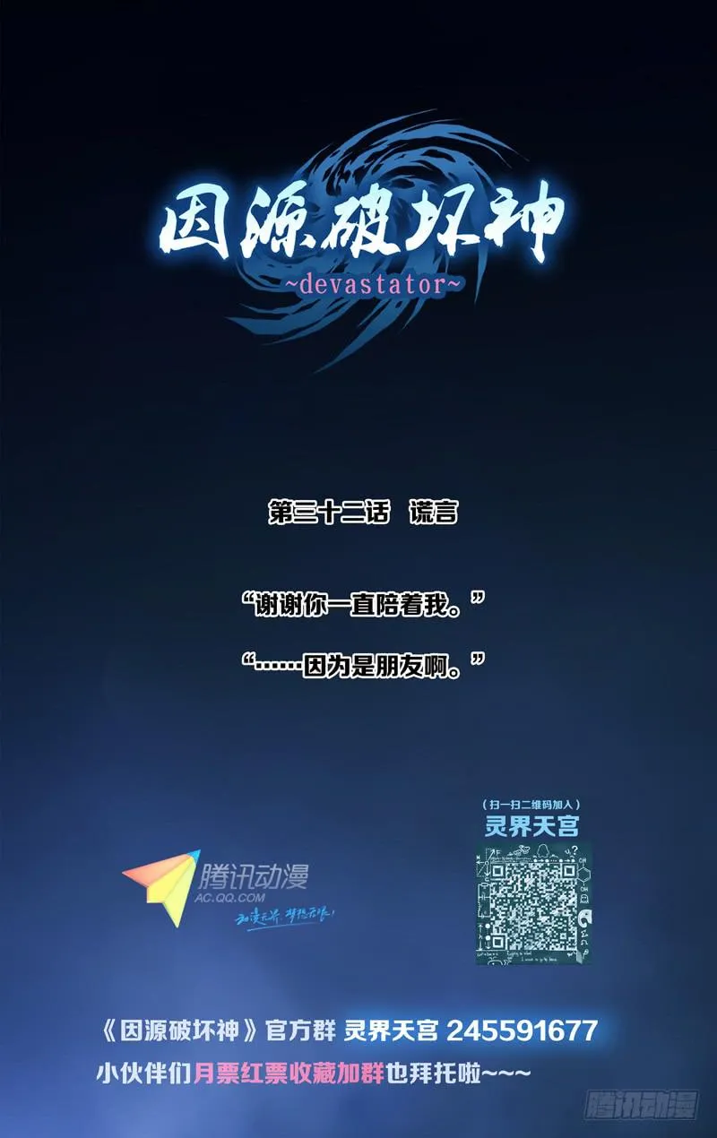 第三十一话「秋沙雨」 第30页