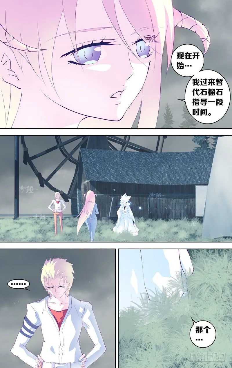 第三十二话「谎言 其之一 」 第3页