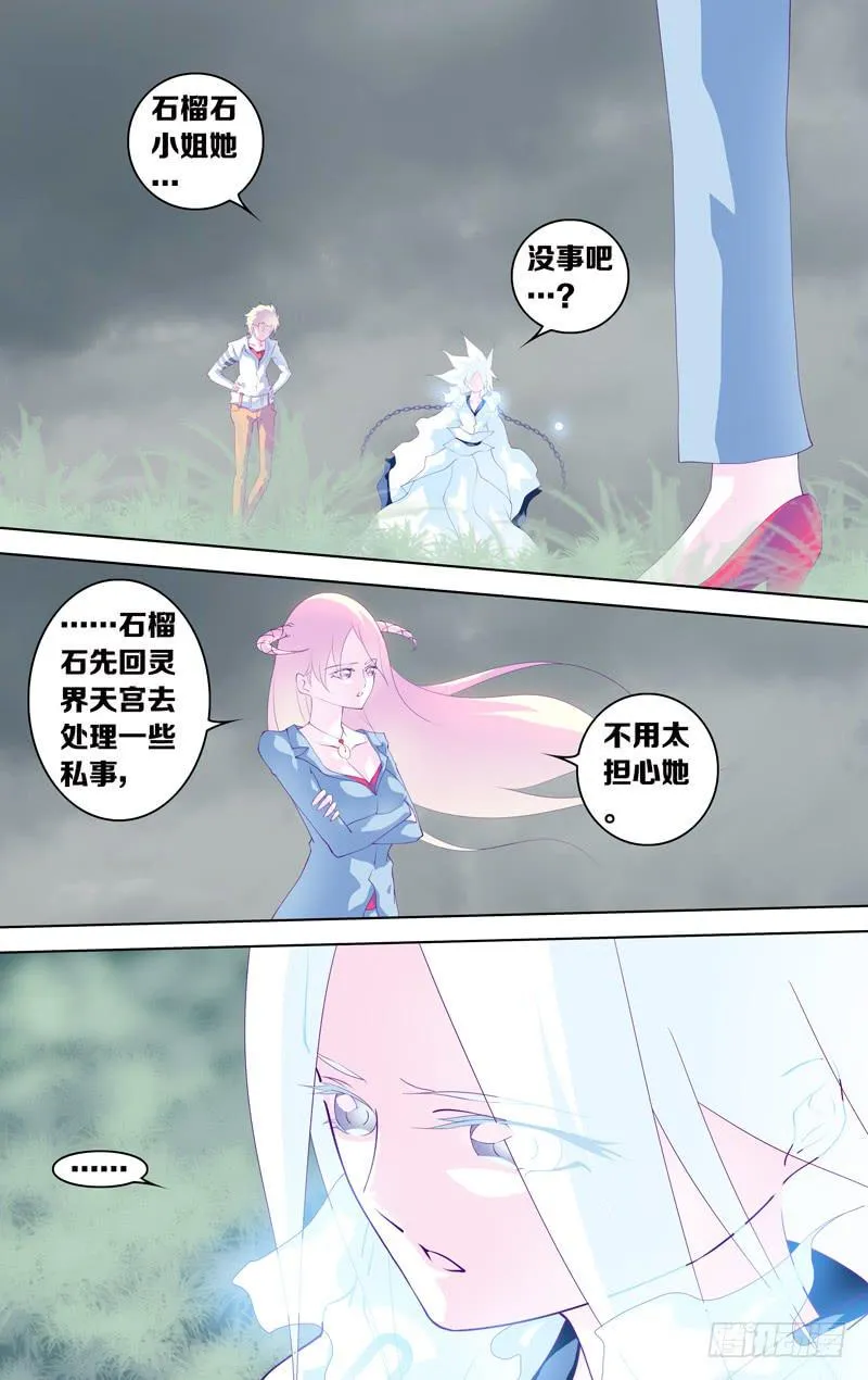 第三十二话「谎言 其之一 」 第4页