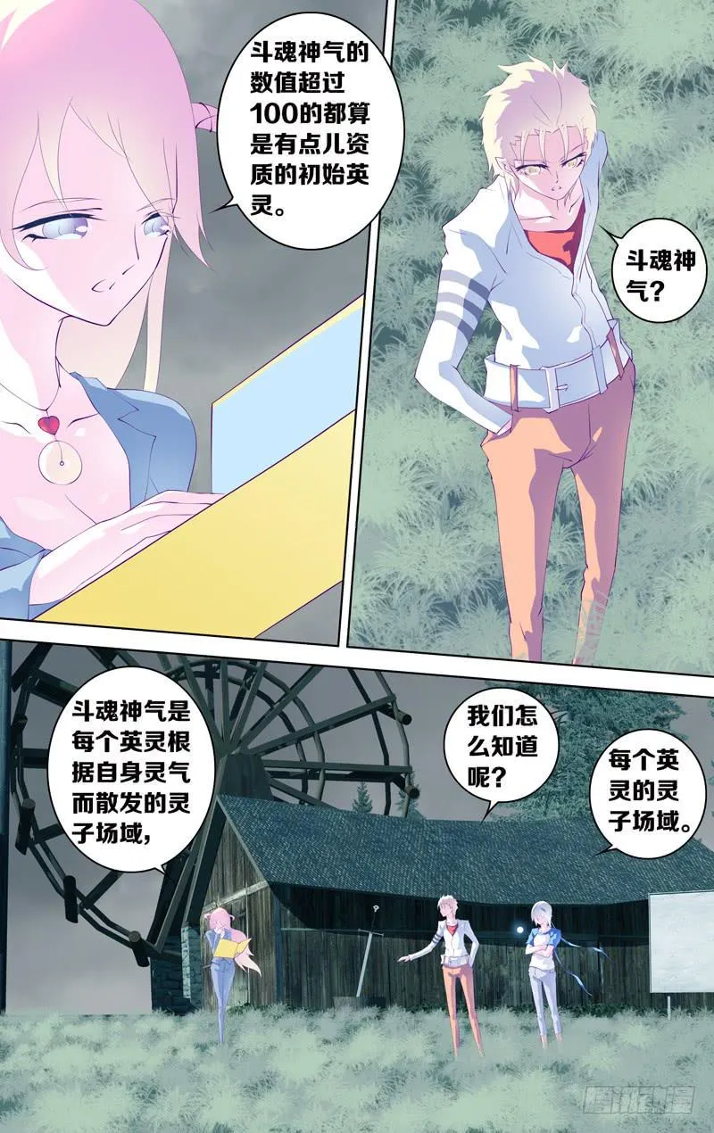 第三十二话「谎言 其之一 」 第10页