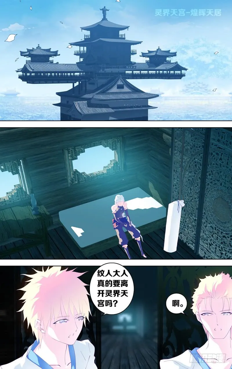 第三十三话「谎言(其之二)」 第2页