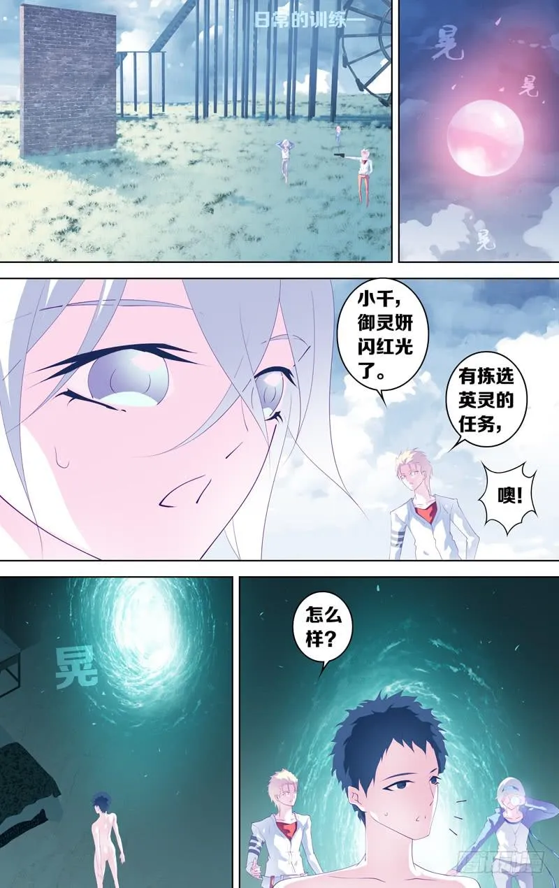 第三十三话「谎言(其之二)」 第10页