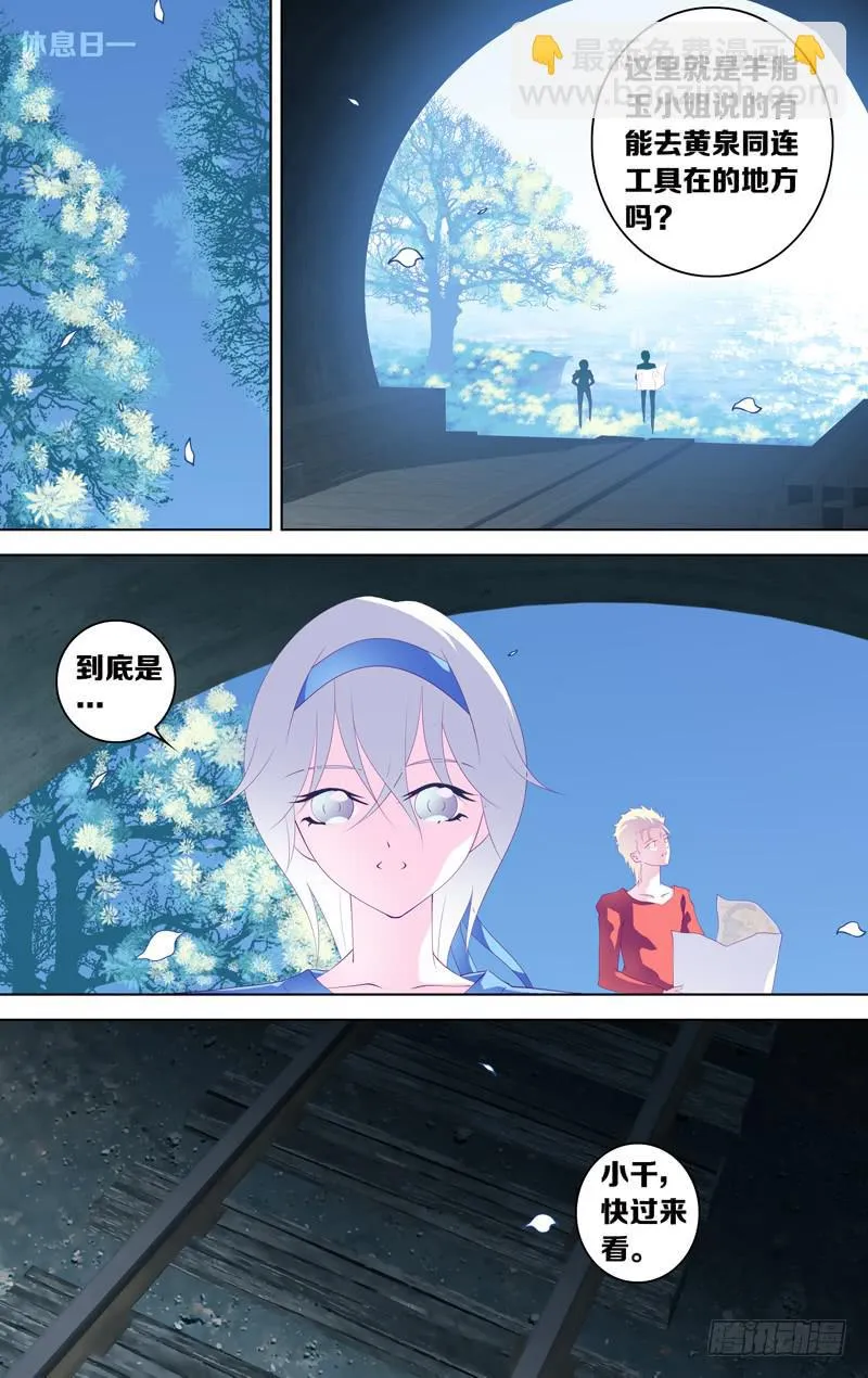 第三十三话「谎言(其之二)」 第13页