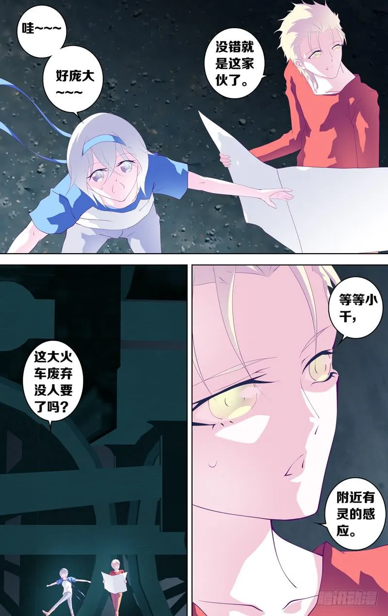 第三十三话「谎言(其之二)」 第15页