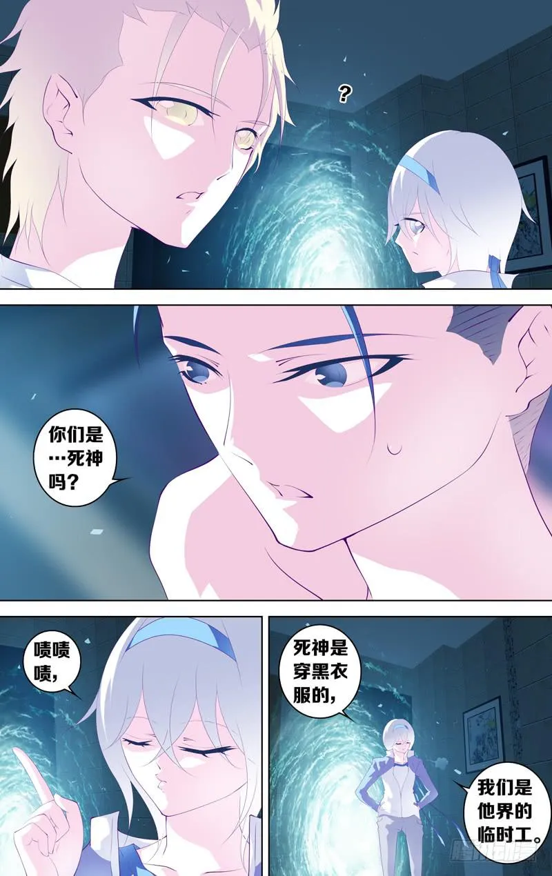 第三十五话「谎言(其之四)」 第8页