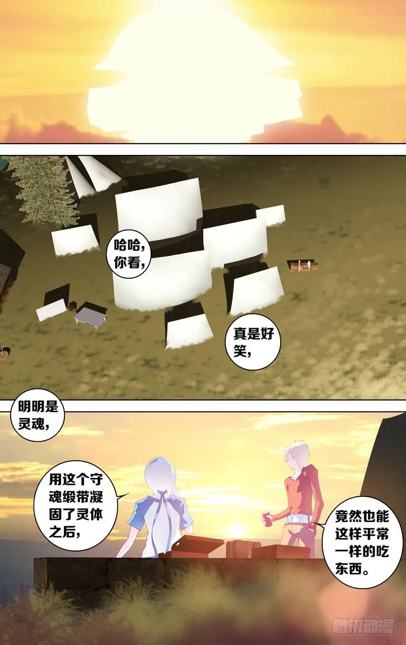 第三十五话「谎言(其之四)」 第11页