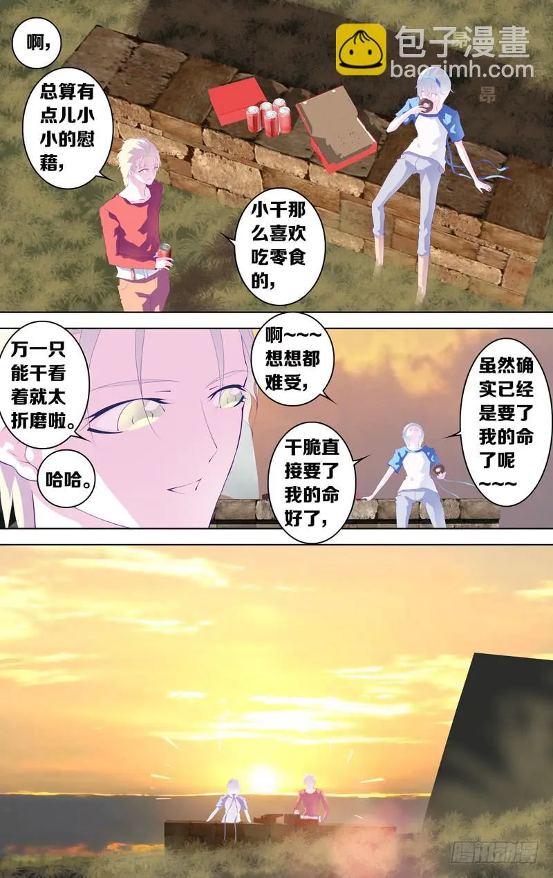 第三十五话「谎言(其之四)」 第12页