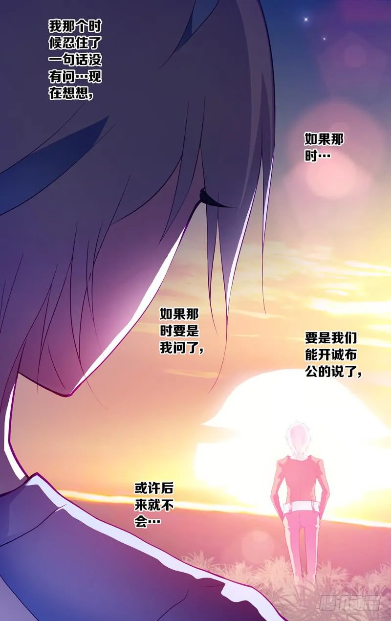 第三十五话「谎言(其之四)」 第15页