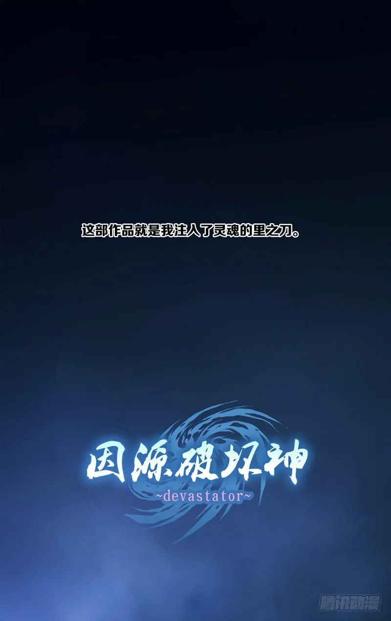 第三十五话「谎言(其之四)」 第22页