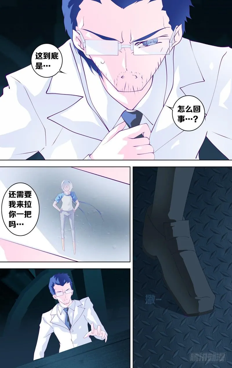 第三十四话「谎言-其之三」 第5页