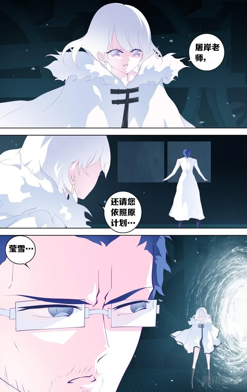 第三十四话「谎言-其之三」 第6页
