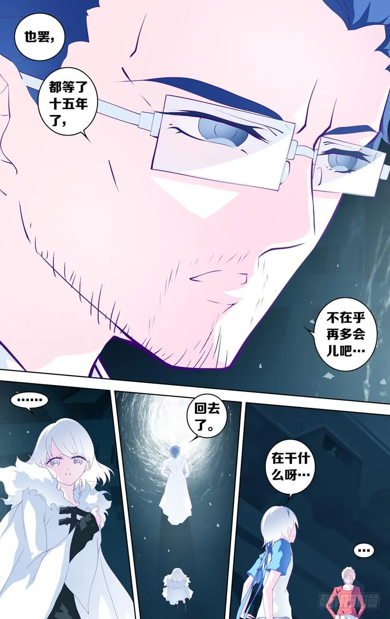 第三十四话「谎言-其之三」 第9页
