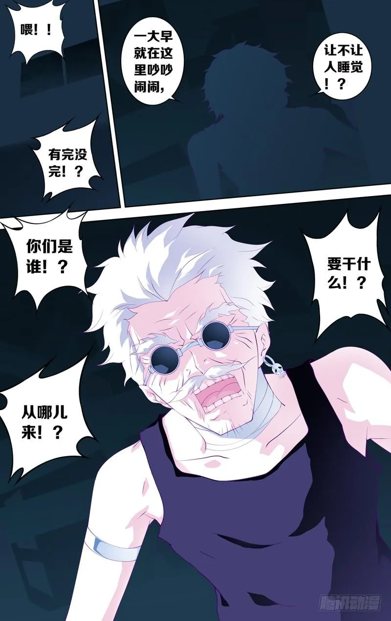 第三十四话「谎言-其之三」 第11页