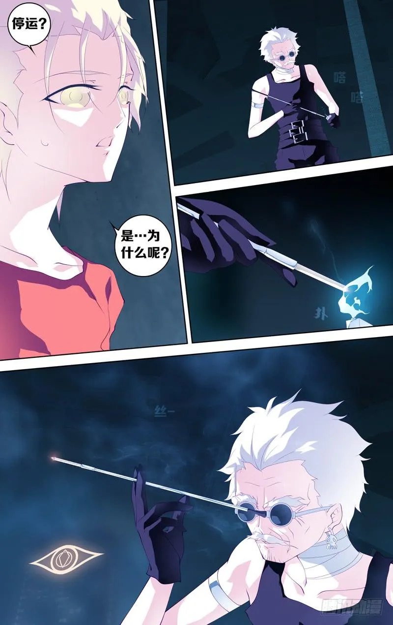 第三十四话「谎言-其之三」 第16页