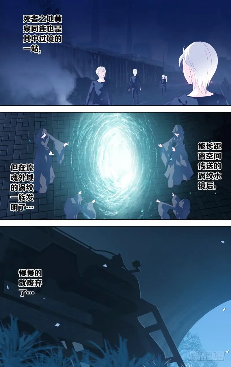 第三十四话「谎言-其之三」 第18页
