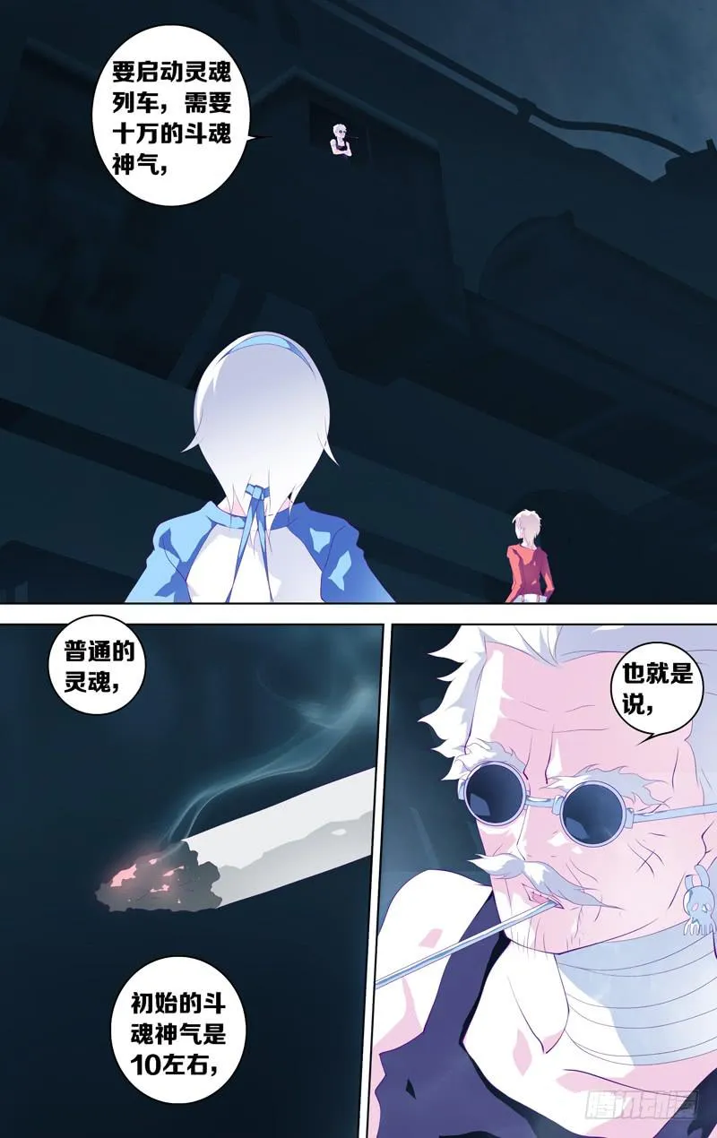 第三十四话「谎言-其之三」 第19页