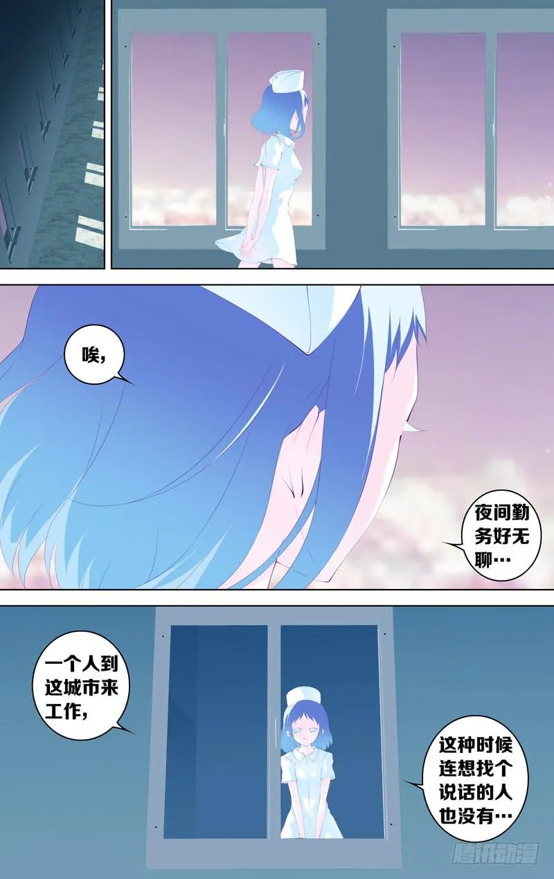 第三十六话「云碎星」 第2页
