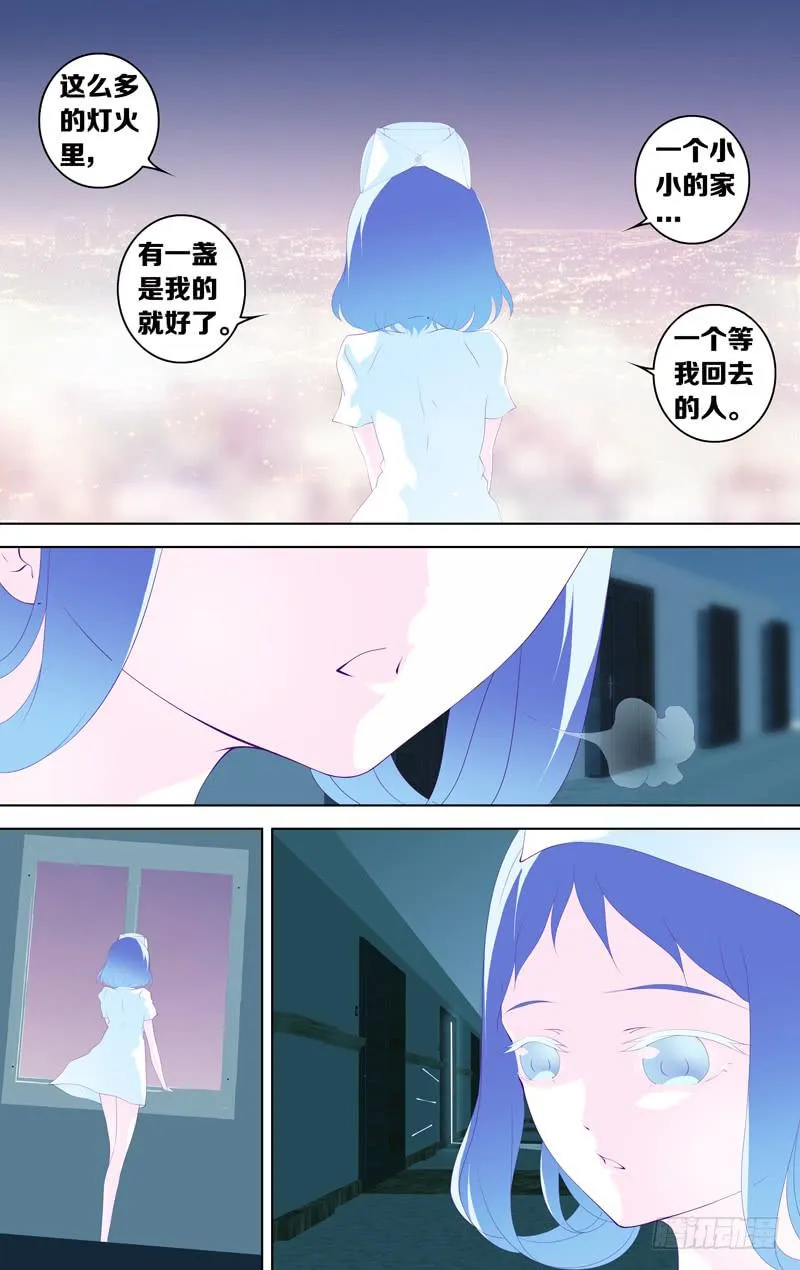第三十六话「云碎星」 第3页