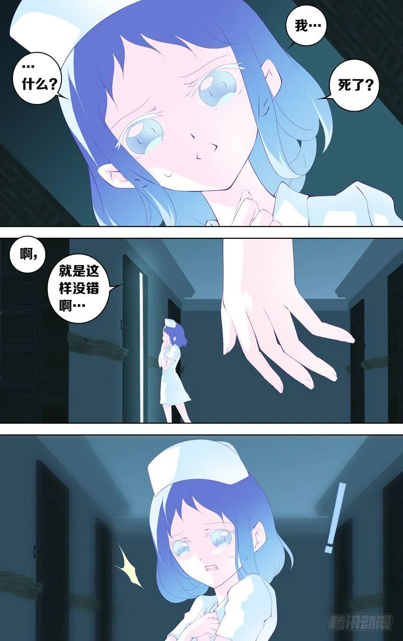 第三十六话「云碎星」 第9页
