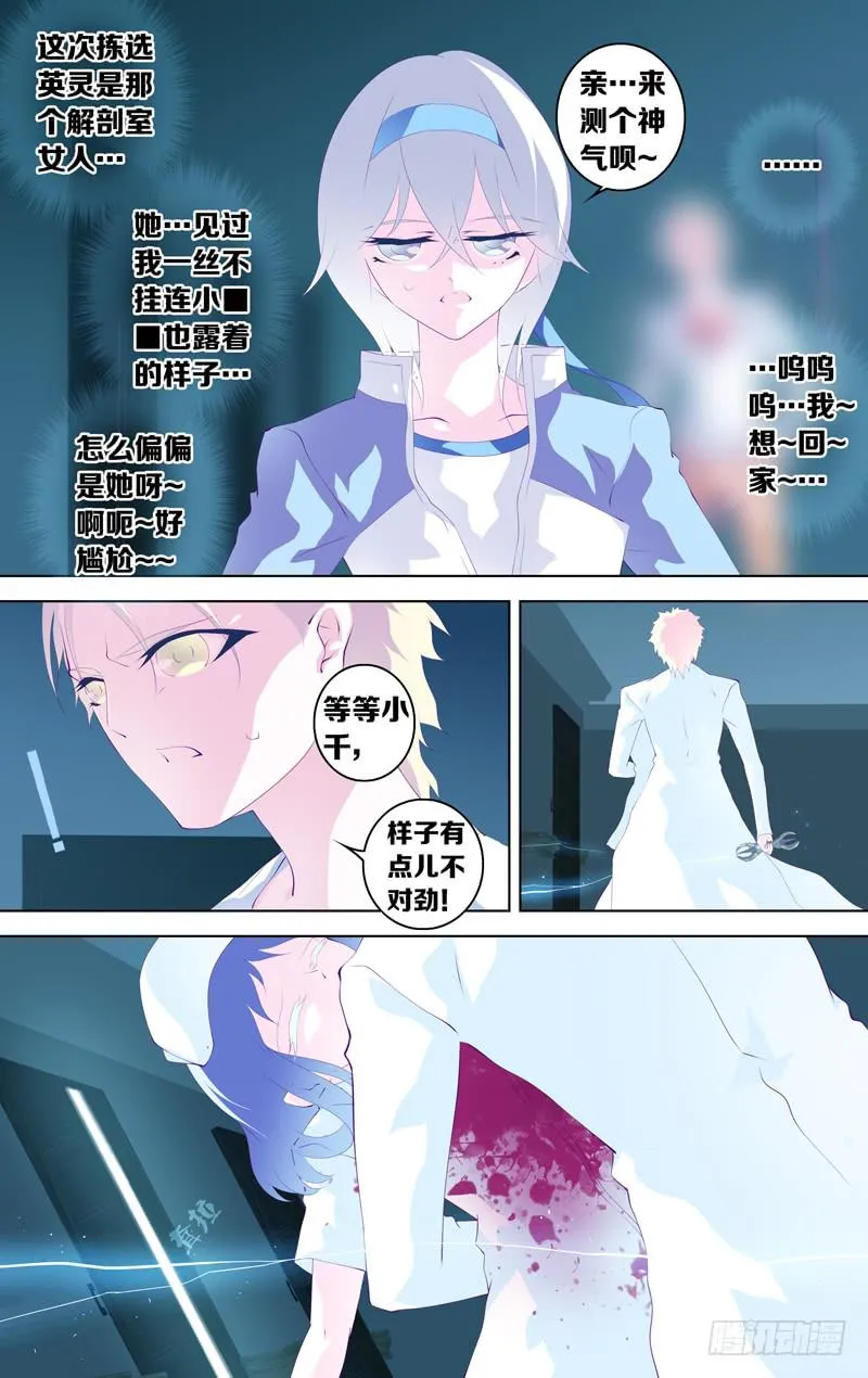 第三十六话「云碎星」 第11页