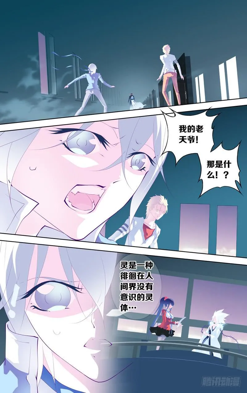 第三十七话「我们的狂欢(序奏)」 第2页