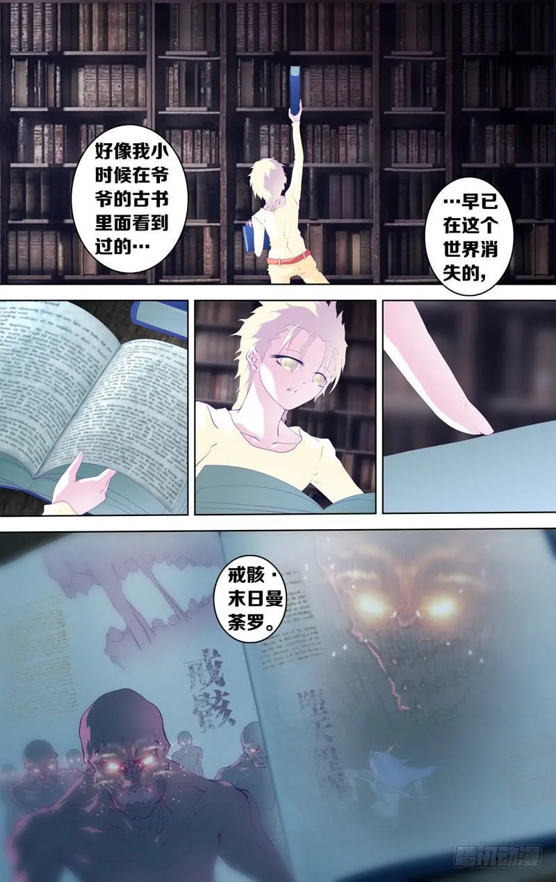 第三十七话「我们的狂欢(序奏)」 第5页