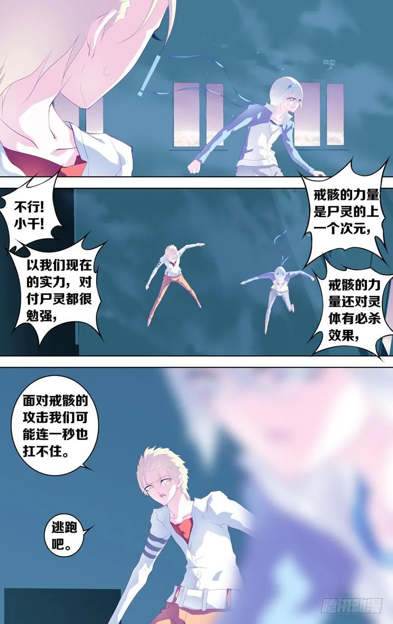 第三十七话「我们的狂欢(序奏)」 第9页