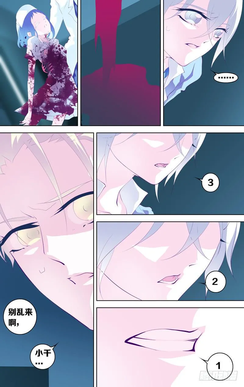 第三十七话「我们的狂欢(序奏)」 第10页