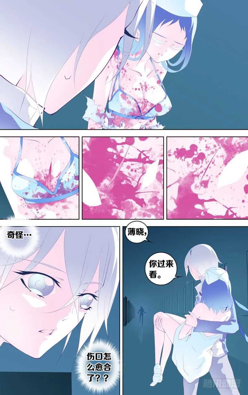 第三十八话「变奏Ⅰ 保护者」 第4页