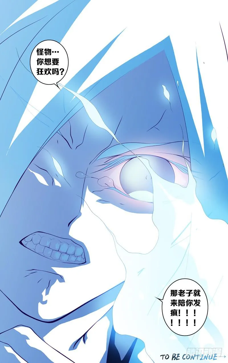 第三十九话「变奏Ⅱ觉醒与牺牲者」 第8页