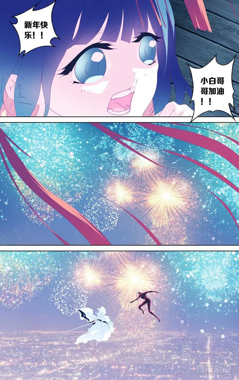 第四十话「狂欢者」 第2页