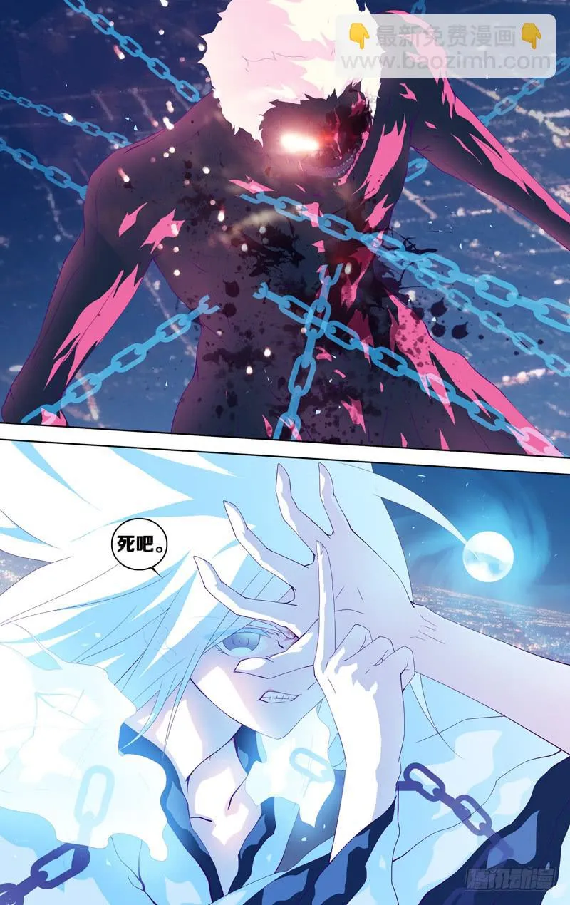 第四十话「狂欢者」 第7页