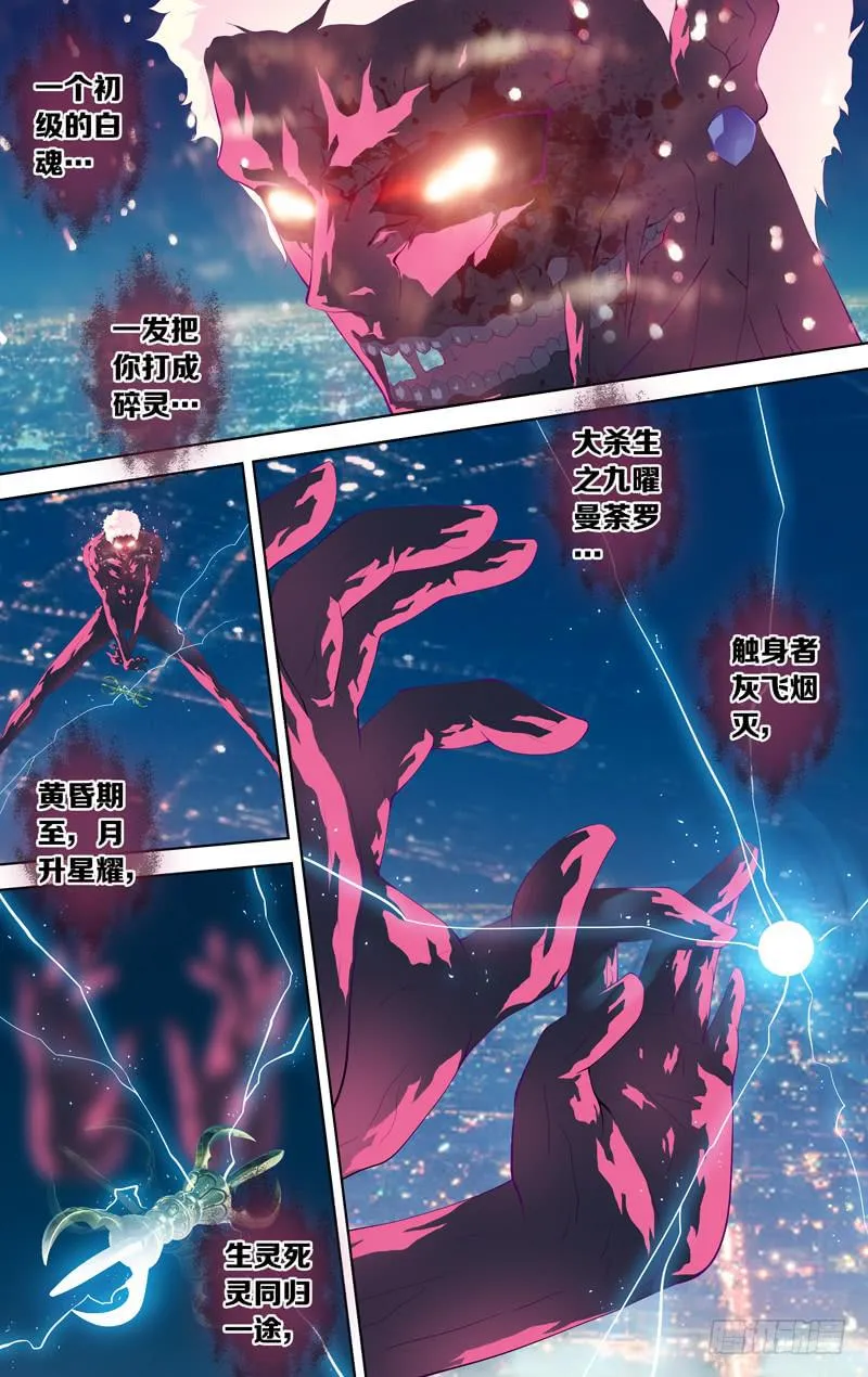 第四十话「狂欢者」 第12页