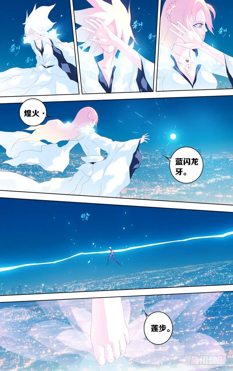 第四十话「狂欢者」 第22页
