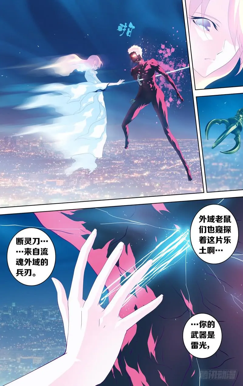 第四十话「狂欢者」 第23页