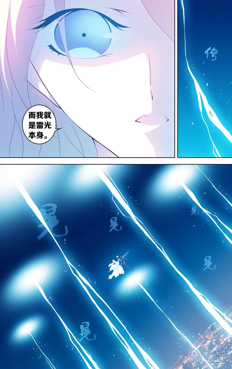 第四十话「狂欢者」 第24页